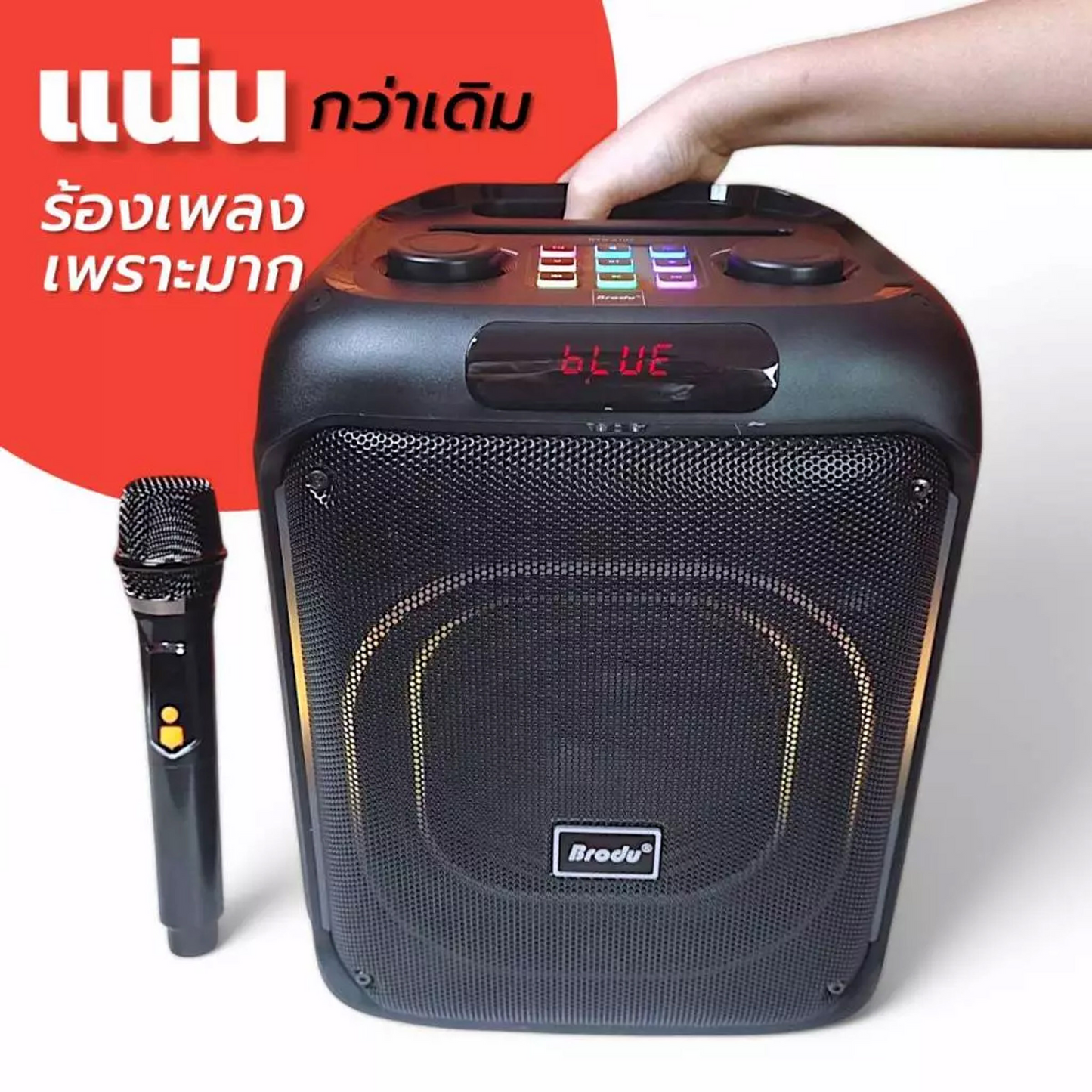 Brodu BTS-2107 iKaraoke Box Professional 8-Inch Portable Bluetooth Speaker